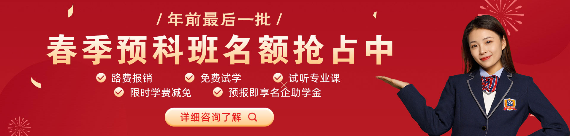 男人的阴茎插入女人的逼里的视频春季预科班名额抢占中